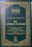 مصحف تفسير معاني القران الكريم باللغة الاسبانية
