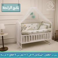 بكج سرير الطفل مفرش أبو فراشة 12 قطعة + سرير خشبي...