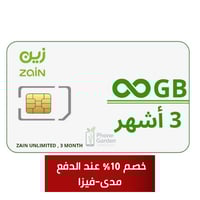 شريحة زين بيانات | لا محدود لمدة 3 أشهر (84 يوم)