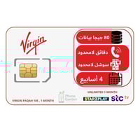 شريحة فيرجين | باقة 185 لمدة (28 يوم)