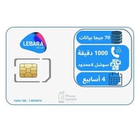 شريحة ليبارا | يلا 150 لمدة (30 يوم)
