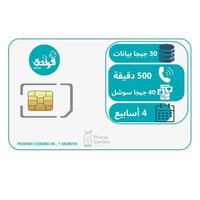 شريحة فرندي | كومبو 85 لمدة (28 يوم)