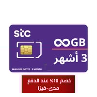 شريحة سوا | لامحدود لمدة 3 أشهر (84 يوم)