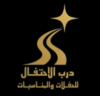 درب الأحتفال