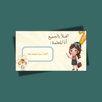 عرض بوربوينت العودة للمدرسة - المرحلة الابتدائية