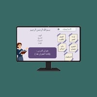 ملف بوربوينت شامل لعرض درس مفرغ