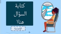 استراتيجية الرحلة