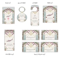 بكج العيد تصميم الفيونكة