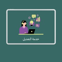 اضافة باركود أو أرابط