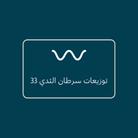 توزيعات سرطان الثدي33