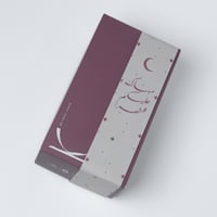 مجموعة رمضان 4