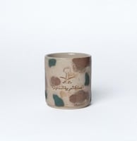 كوب الميدان