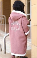 فروه اطفال شتويه (لحمي)