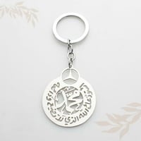 ميداليه مفاتيح بالاسم