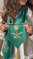وشاح فصوص اليوم الوطني