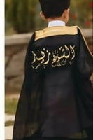 بشت للاطفال بالأسم