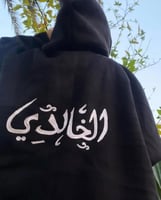 فروات شتويه بالاسم