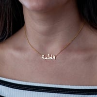 سلسال الأناقة بالاسم