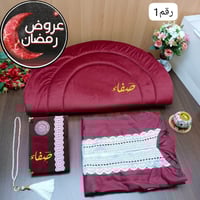 طقم صلاه تنسيق مميز طباعة بالاسم حسب الطلب