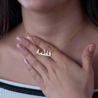 سلسال الأناقة بالاسم