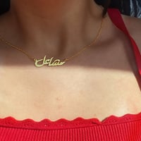 سلسال بالاسم ناعم وأنيق