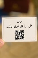 كرت اهداء حسب الطلب مع باركود - مجانأً