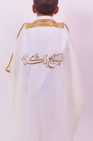 بشت للاطفال بالأسم حسب الطلب