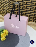 بوكس صلاة انيق