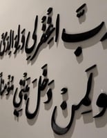 اللهم أسعد أهل هذا البيت ومن زاره