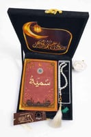 مصحف مخمل مع البوكس