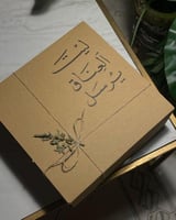 تغليف منتجات الشتاء