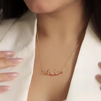 سلسال اسمين ملون بالمينا