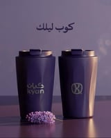 كوب كيان الجديدة