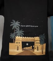 تيشيرت اليوم الوطني “ سدير "