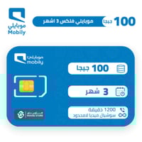 موبايلي فلكس ثلاث شهور