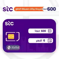 كويك نت 600 قيقا stc لمدة 6 اشهر
