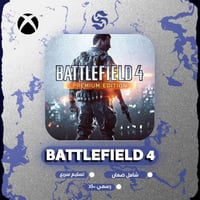 لعبة BATTLEFIELD 4 | كود رقمي | XBOX S|X