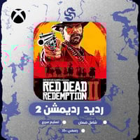 لعبة Red Dead Redemption 2 | كود رقمي | XBOX S|X