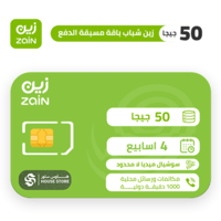 زين شباب 179 شريحة مكالمات وبيانات مسبقة الدفع | 4...