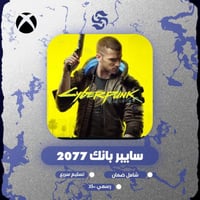 لعبة Cyberpank 2077 | كود رقمي | XBOX S|X