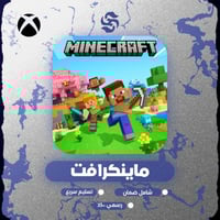 لعبة Minecraft | كود رقمي | XBOX S|X