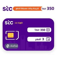 كويك نت 350 قيقا stc لمدة 3 اشهر