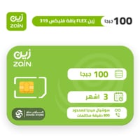 شريحة زين zain | باقة فليكس 319 FLEX لمدة 3 شهور