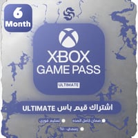 اشتراك قيم باس التميت لمده 6 شهور مشترك