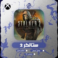 لعبة .S.T.A.L.K.E.R 2 | كود رقمي | XBOX S|X