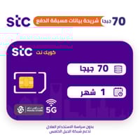 STC كويك نت شريحة بيانات مسبقة الدفع 70 جيجا شهر
