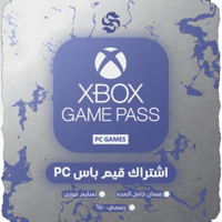 كود رقمي | اشتراك قيم باس بي سي l شهر واحد