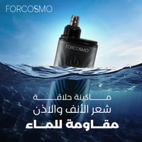 مجموعة فوركوزمو