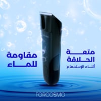 مجموعة فوركوزمو