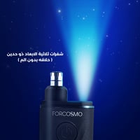 مجموعة فوركوزمو